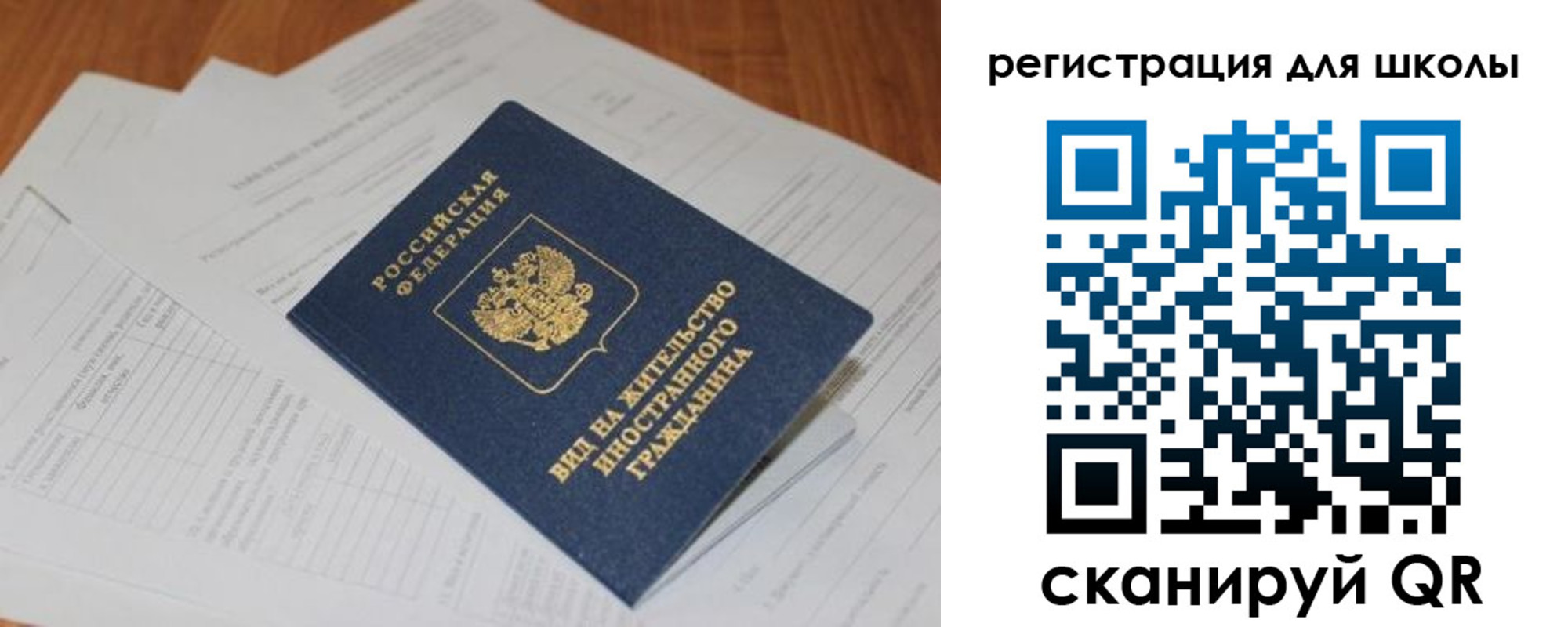 временная регистрация купить в Томской области