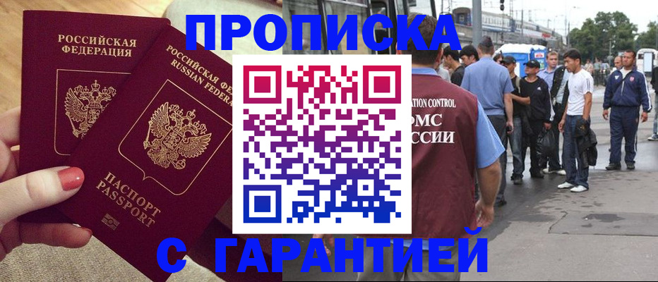 временная регистрация собственник в Томской области