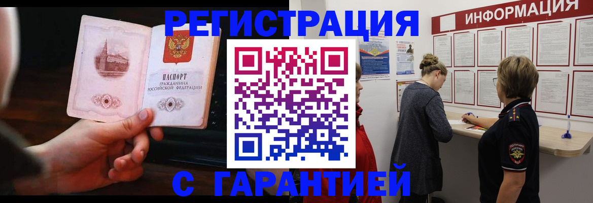 прописка поиск в Томской области