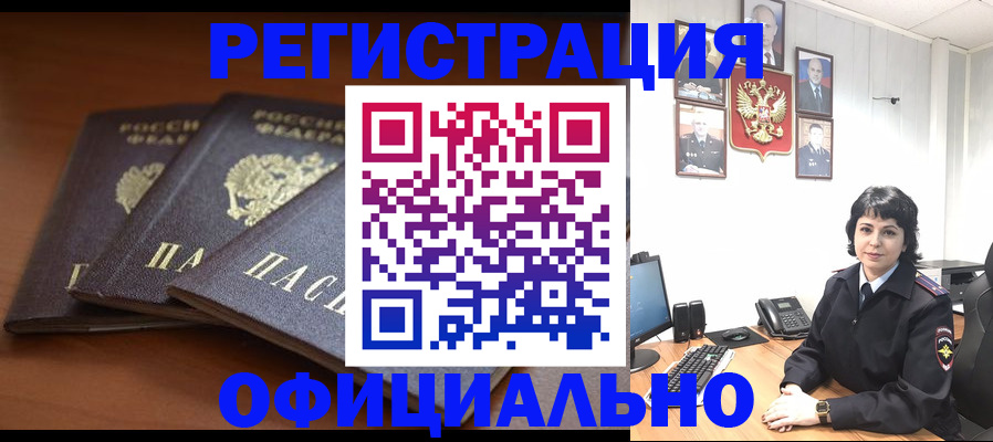 регистрация для школы в Томской области