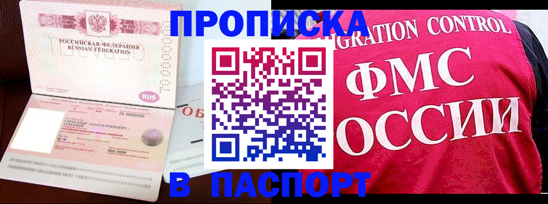 прописка для военкомата в Томской области