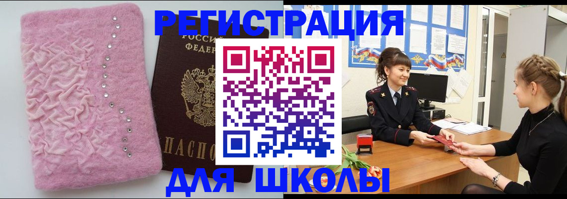 где прописаться в Томской области