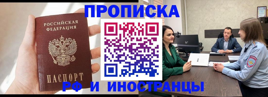 временная регистрация поиск в Томской области